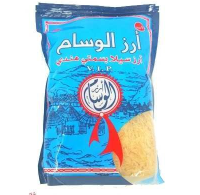 El Wissam Riz Basmati Étuvé Indien 1 Kg