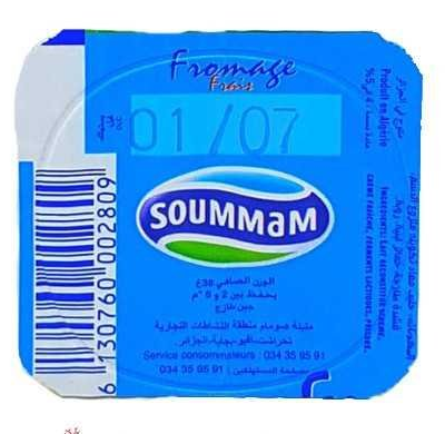 Soummam Petit Suisse Fromage Frais 30 G